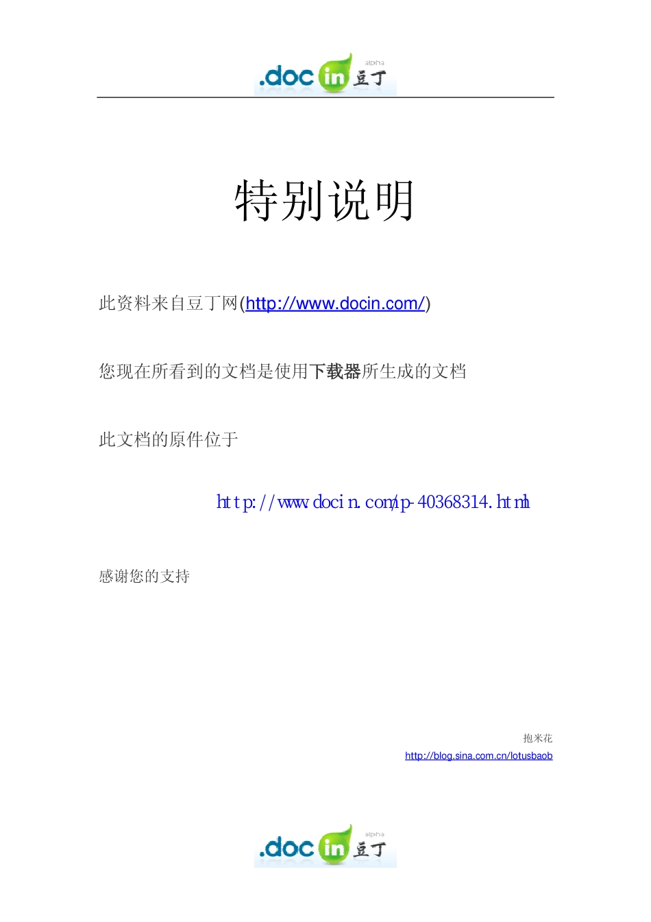 【2013新版】高中物理通用解题模型手册.pdf_第1页