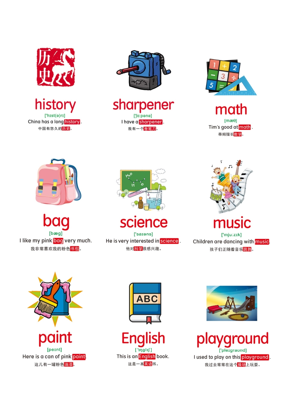 【学校】44张.pdf_第2页