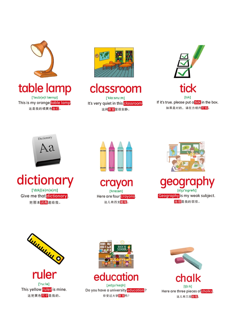 【学校】44张.pdf_第3页