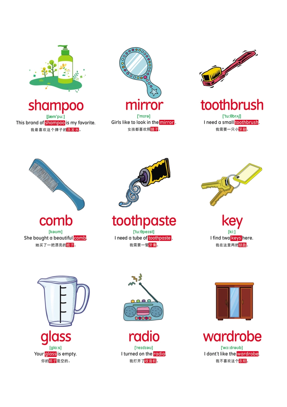 【我的家】69张.pdf_第2页