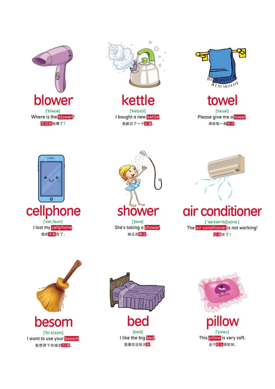 【我的家】69张.pdf_第3页