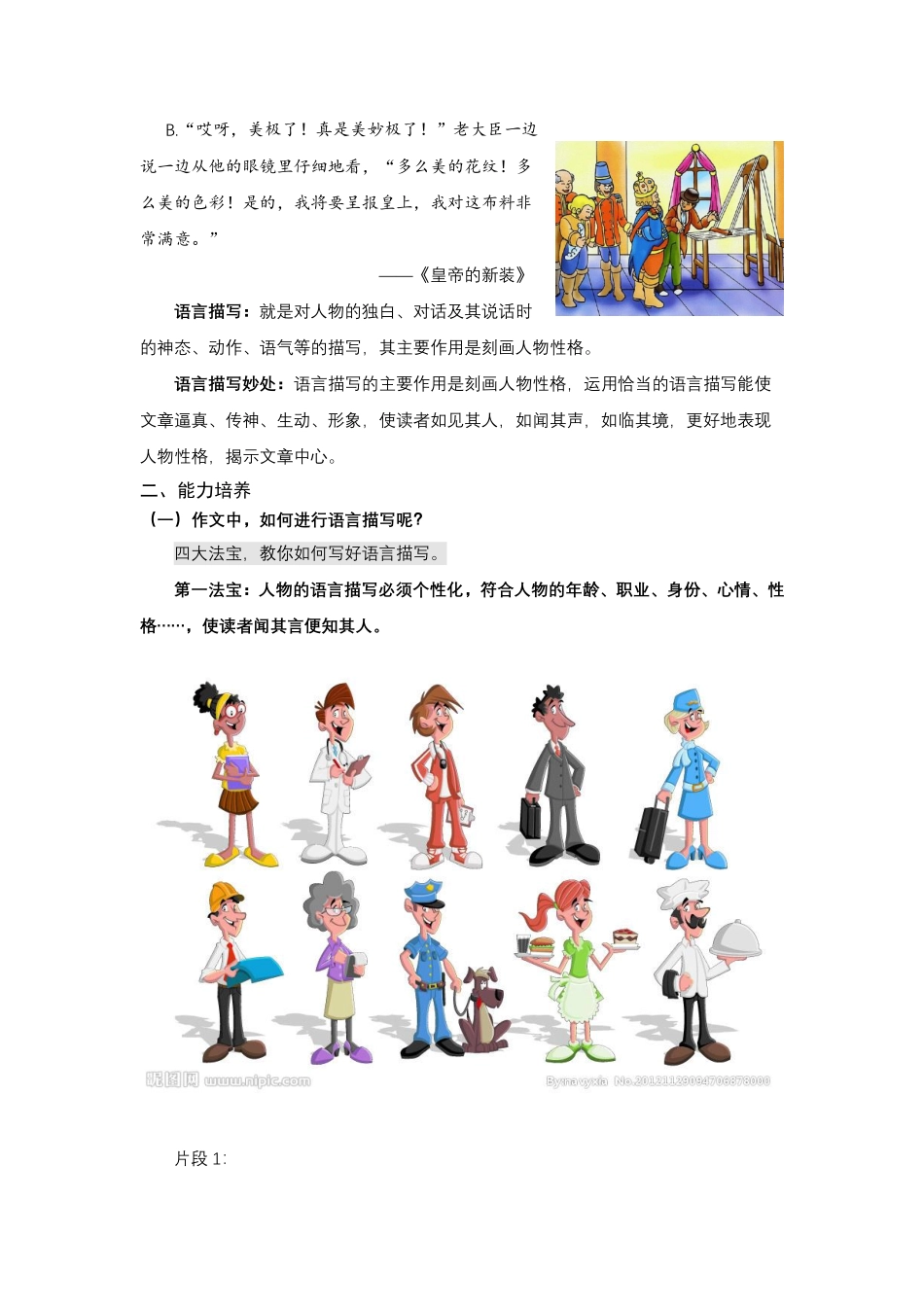 02.第二讲讲义(1).pdf_第2页