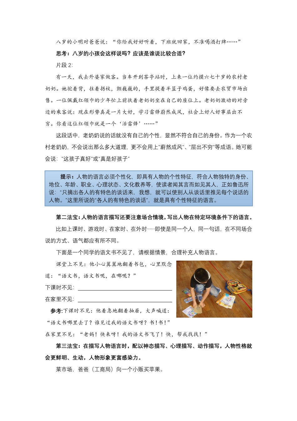 02.第二讲讲义(1).pdf_第3页
