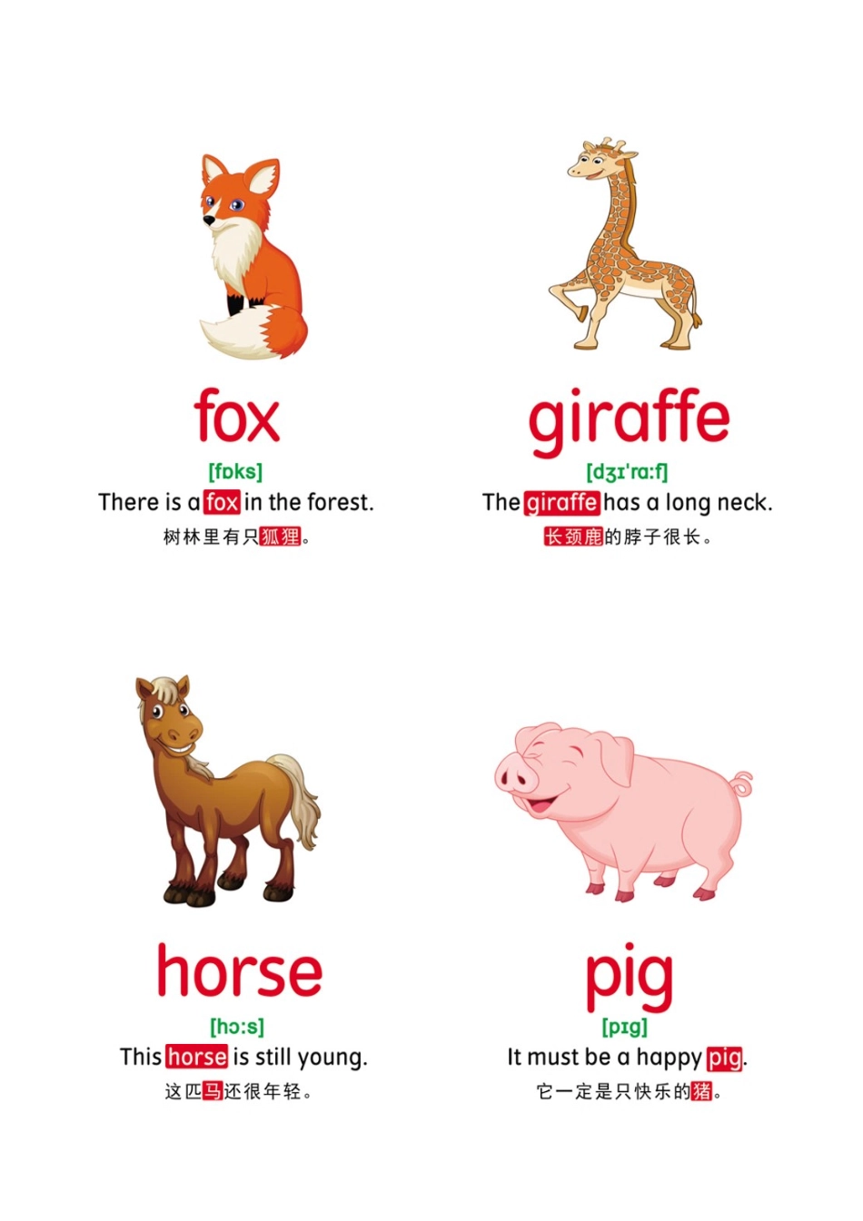 4【动物】78张.pdf_第2页