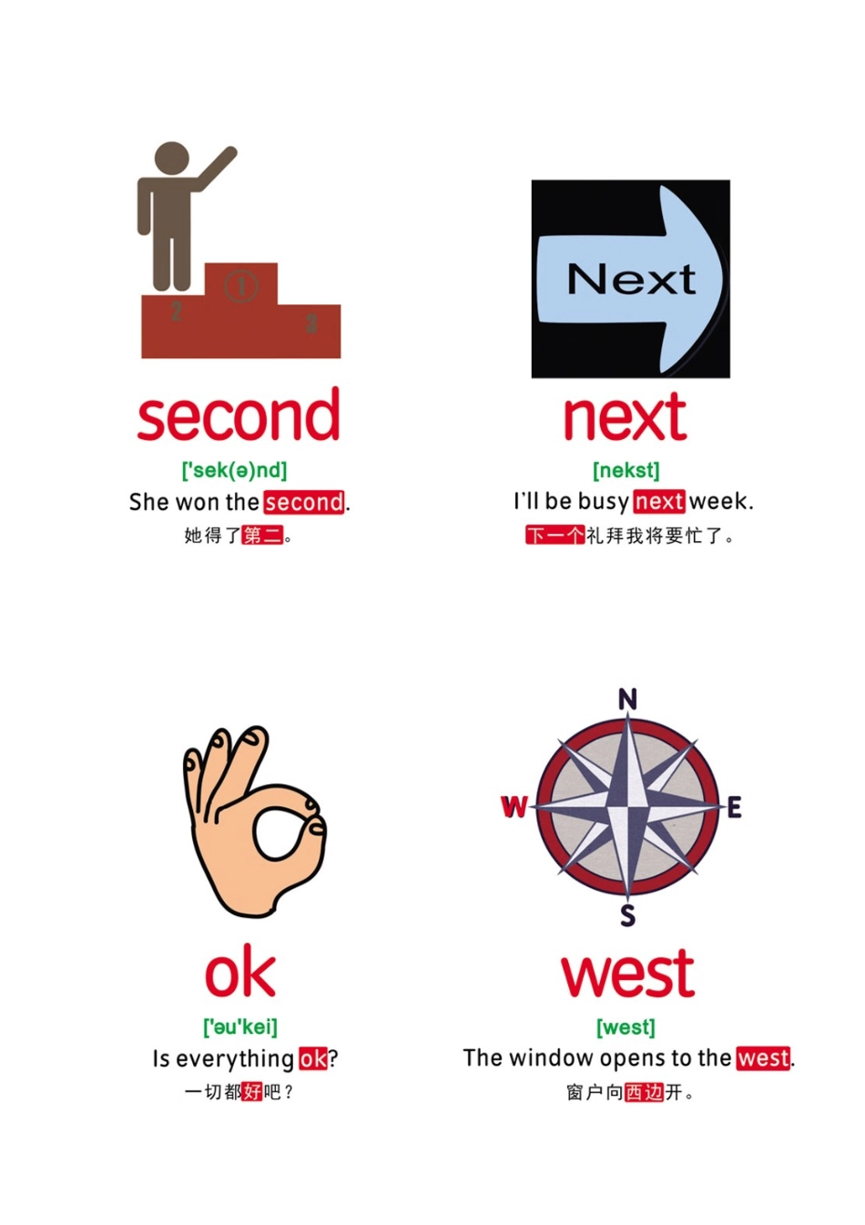 4【形容词与动词】175张.pdf_第3页