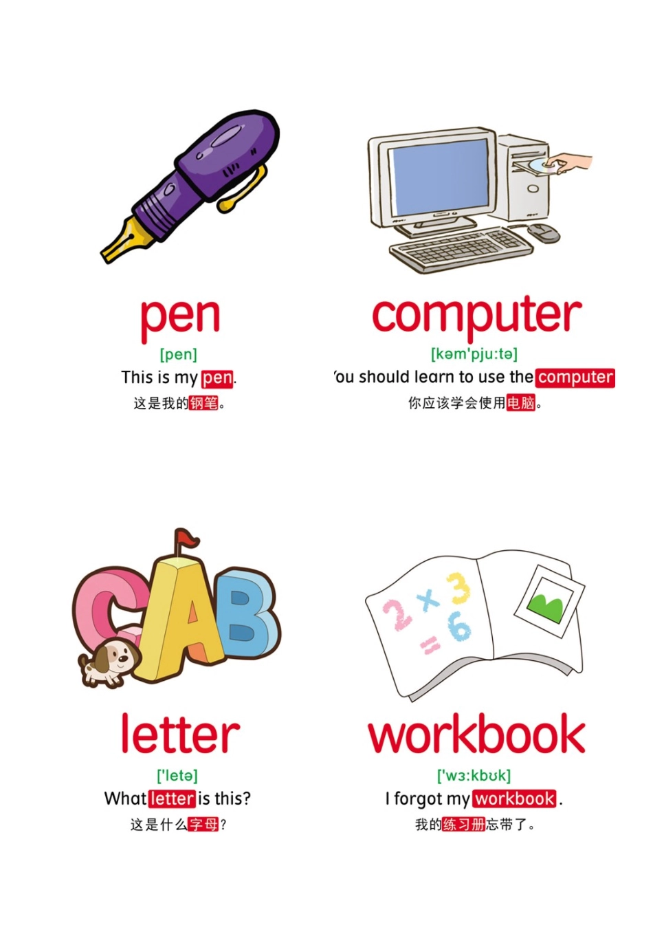 4【学校】44张.pdf_第1页