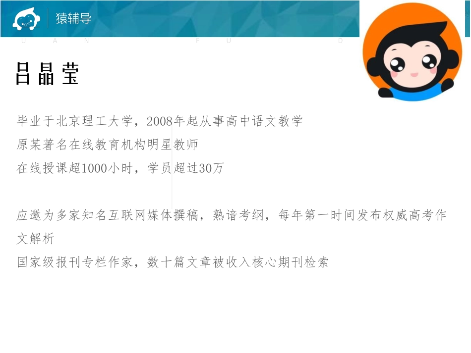 [课件]高考高分议论文初探2.pdf_第2页