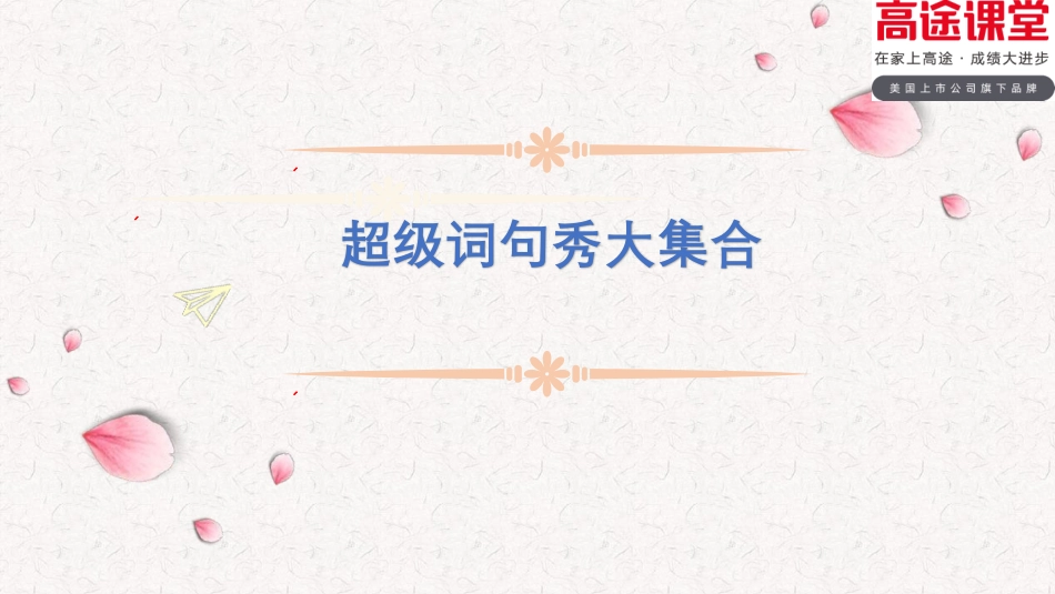 1-10知识卡片及词句秀.pdf_第2页