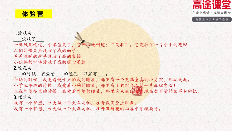 1-10知识卡片及词句秀.pdf_第3页