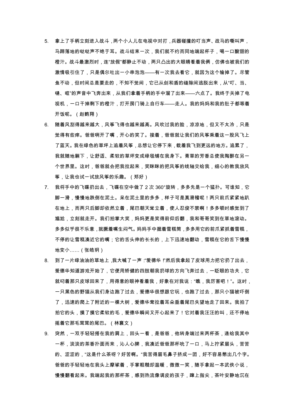 01--《休闲一刻》金句_211204.pdf_第2页