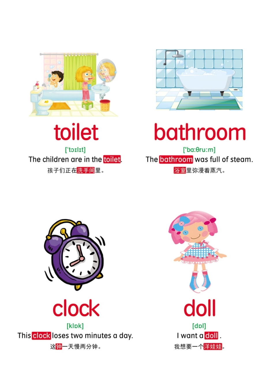 4【我的家】69张.pdf_第1页