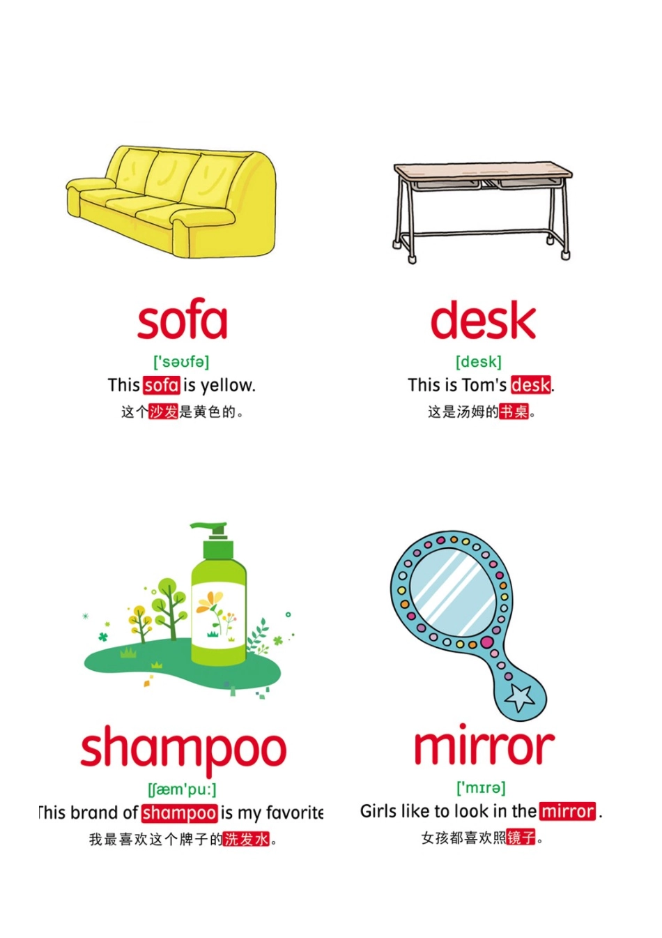 4【我的家】69张.pdf_第2页