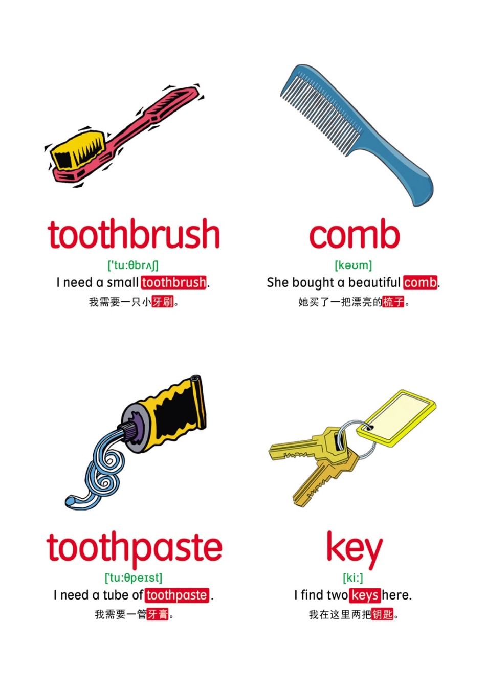 4【我的家】69张.pdf_第3页