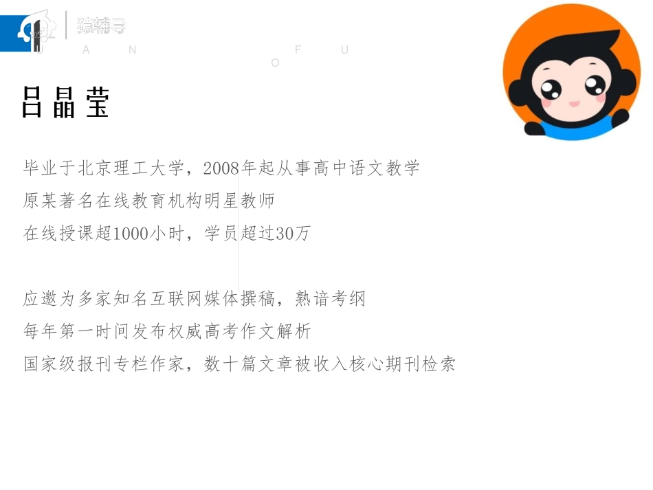 [课件]如何让你的议论文脱颖而出3.pdf_第2页