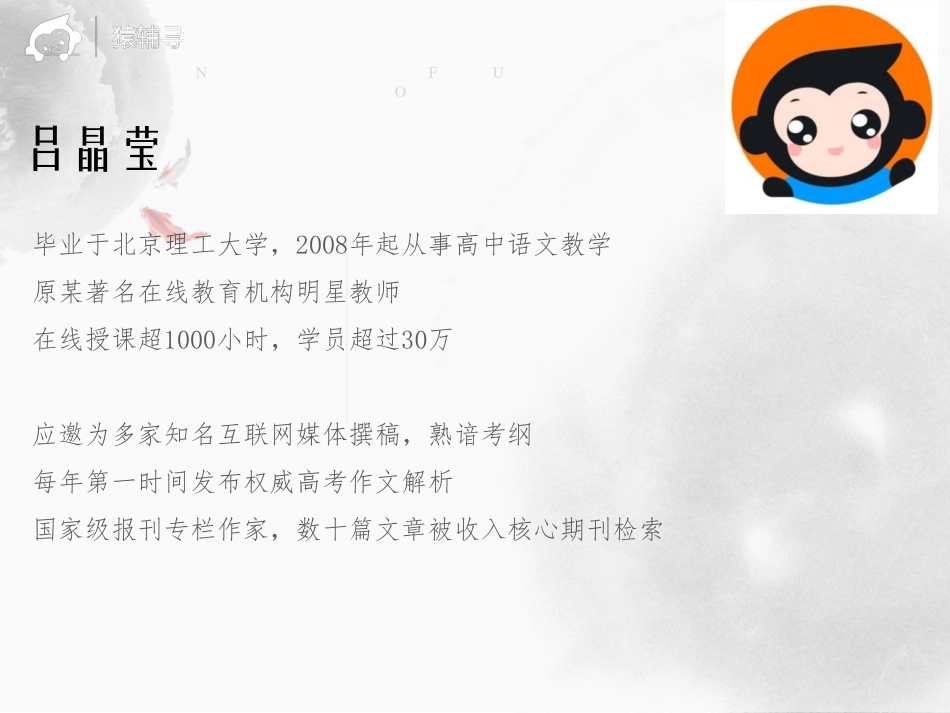 [课件]高考高分议论文进阶3.pdf_第2页