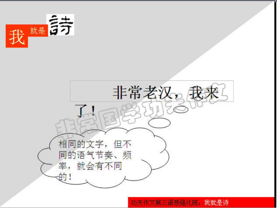 1、语感初级第1讲.pdf_第2页