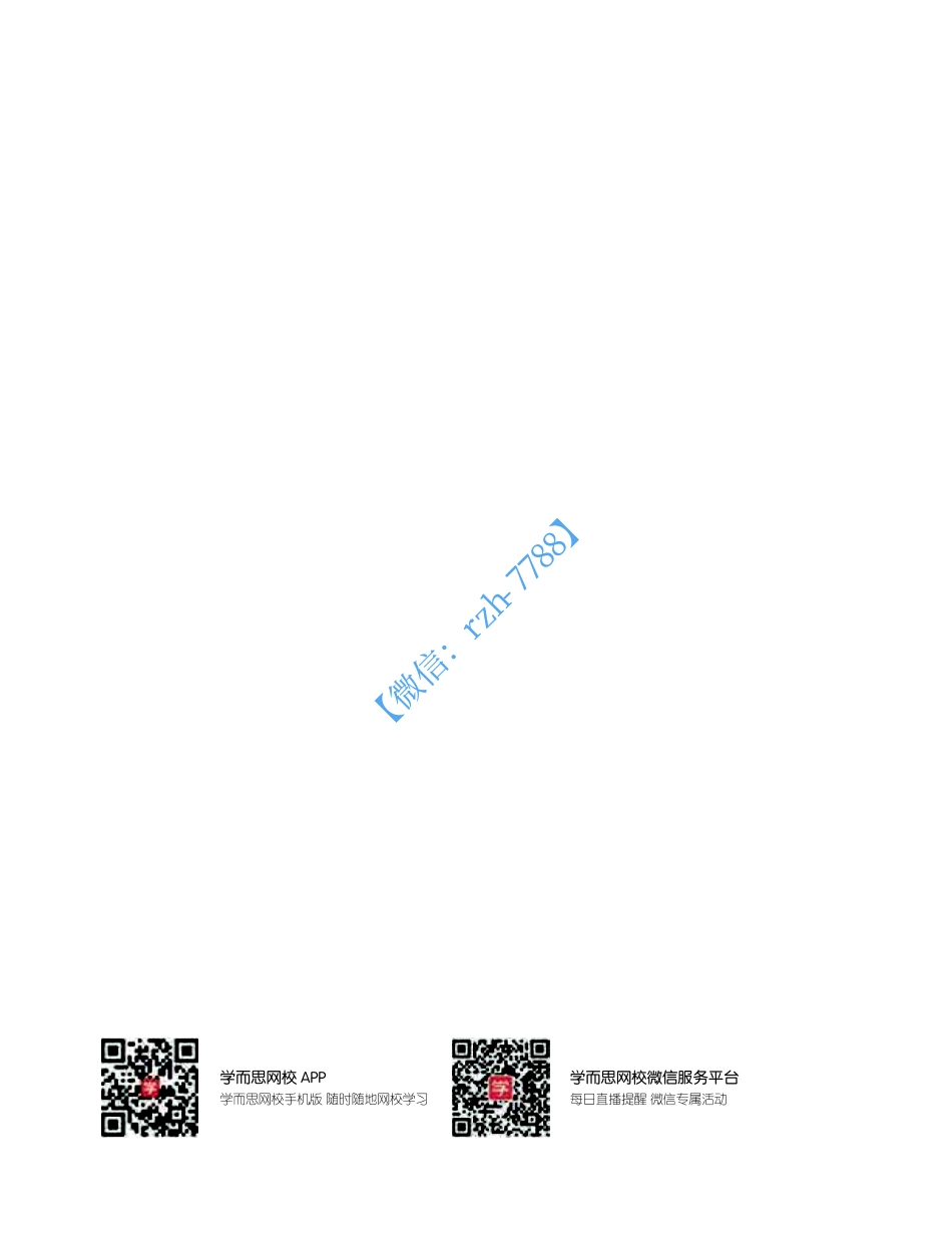 【20秋上讲义】初三语文阅读写作直播班502f4.pdf_第2页