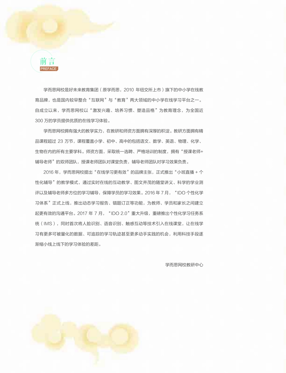 【20秋上讲义】初三语文阅读写作直播班502f4.pdf_第3页