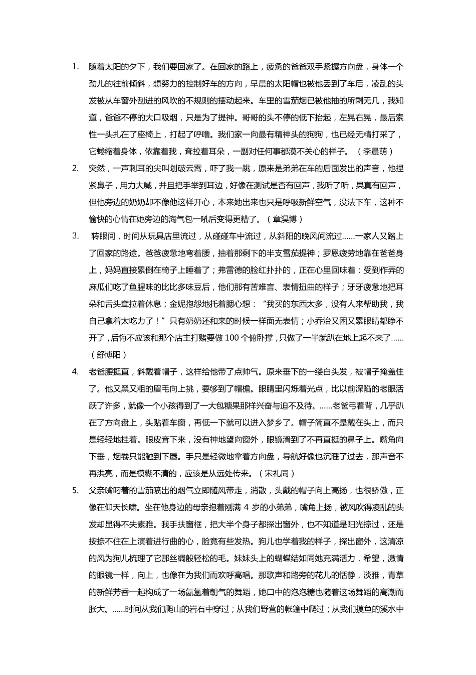 02--《去和回》金句_105415.pdf_第1页