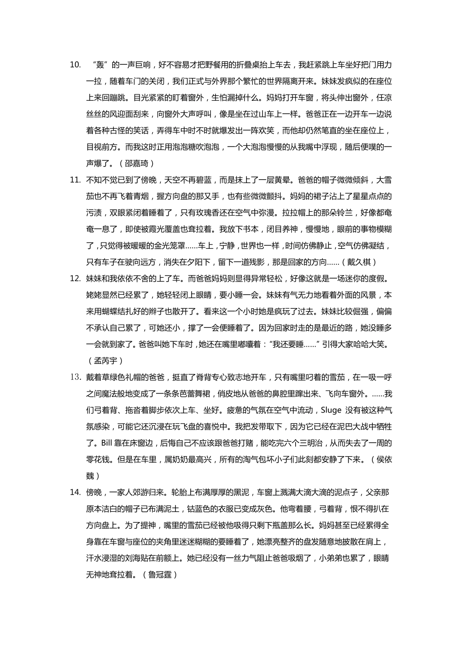 02--《去和回》金句_105415.pdf_第3页