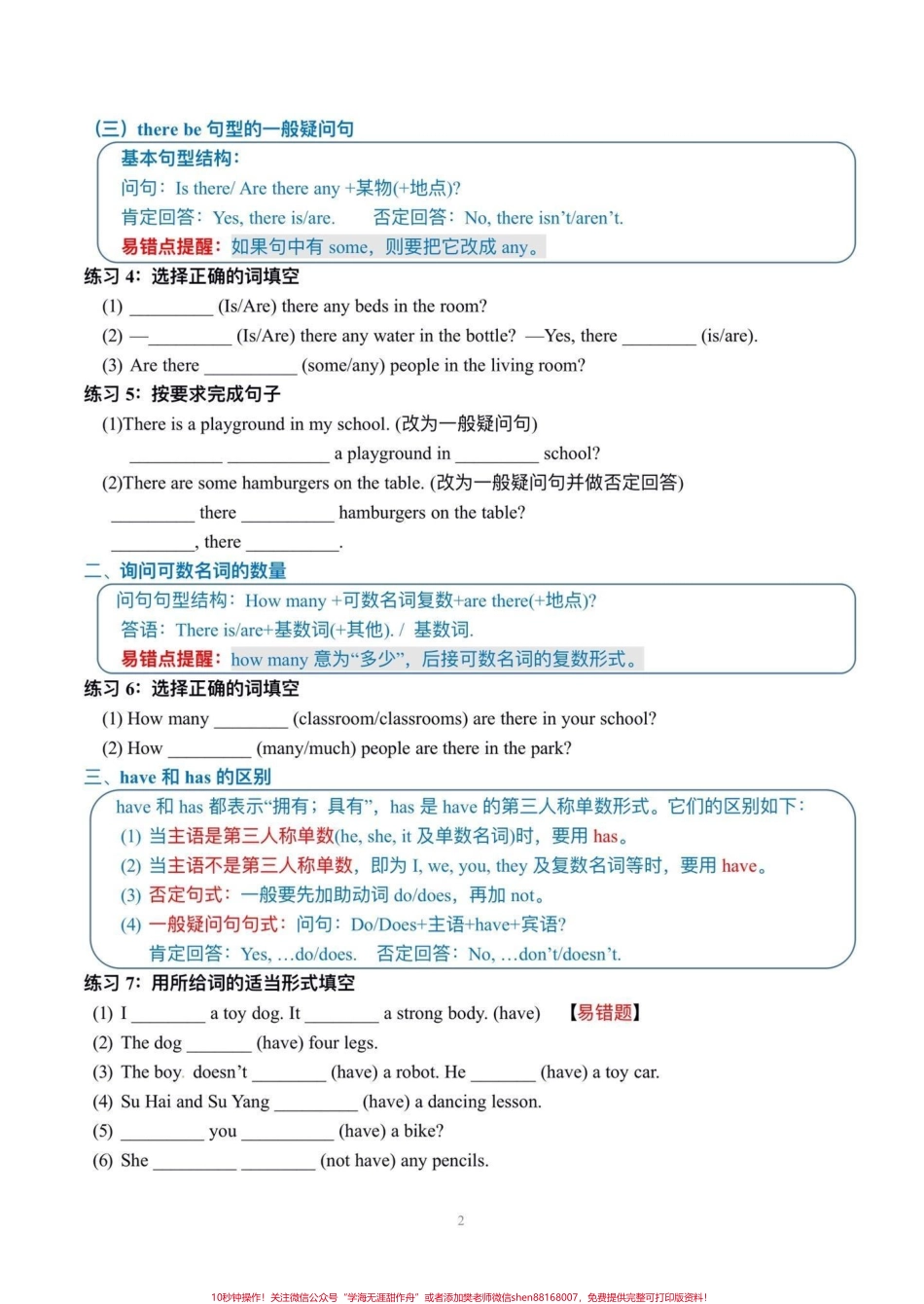 译林五年级上册英语重点知识点精讲精练译林五年级上册英语重点知识点精讲精练#英语 #五年级上册英语#译林版英语 #译林英语五年级 #英语知识点.pdf_第3页