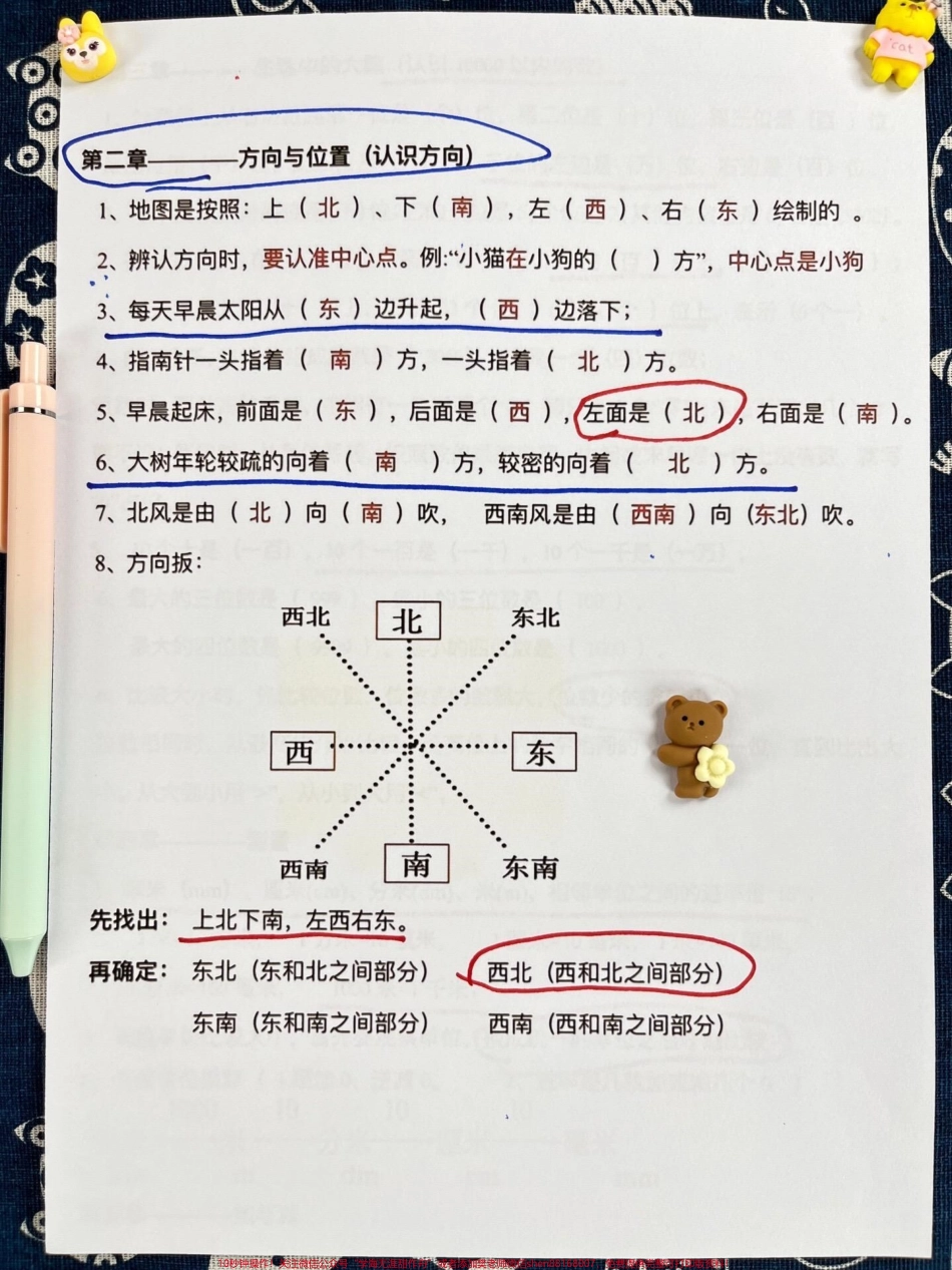 这份资料是二年级数学下册重难点知识的总结涵盖了整个学期的重要考点家长可以将其打印出来让孩子进行练习这份总结资料覆盖了所有重点考点对于备考二年级数学下册的学生来说具有很高的价值希望这份资料能够对学生们的学习有所帮助#二年级 #二年级数学 #二年级数学重点归纳.pdf_第3页