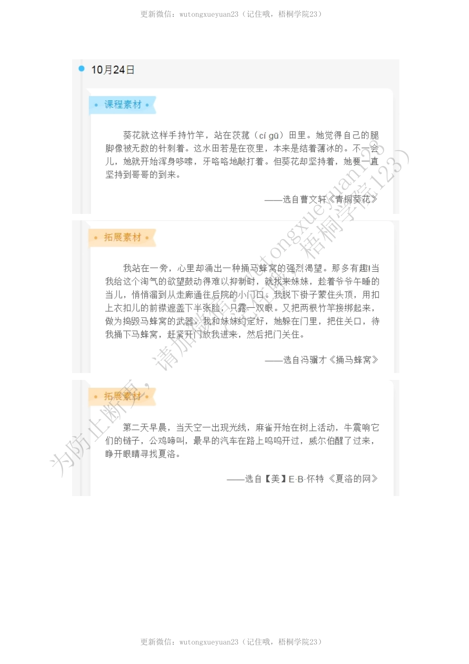 （3-4）1024_加微信：15274452256.pdf_第1页