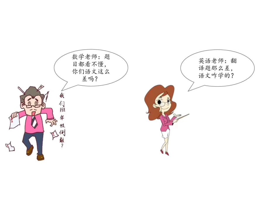 【课件讲义】作文素材库第七讲-时代（李子源）.pdf_第3页