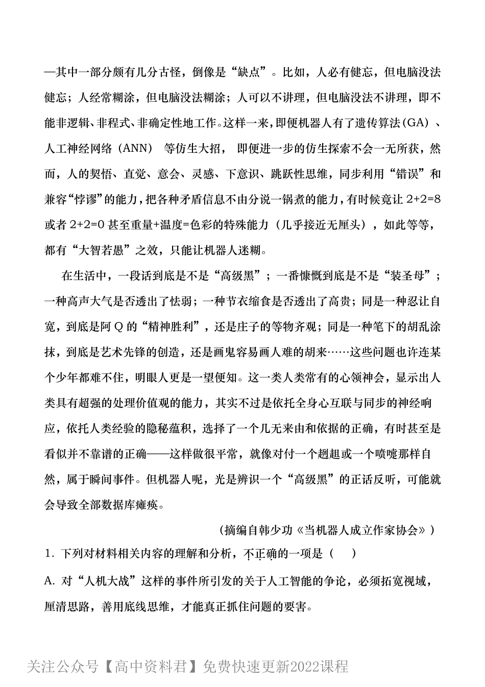 【练手套卷】中期综合知识串讲（试题）.pdf_第3页