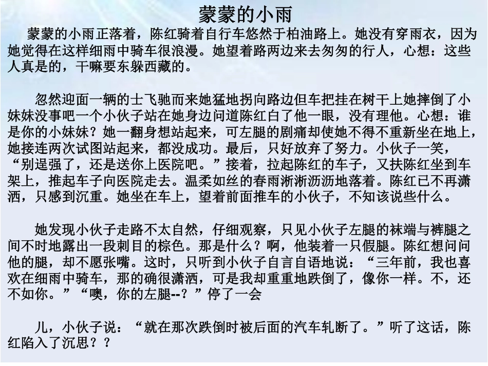 第四讲 句子之间的关系.pdf_第1页