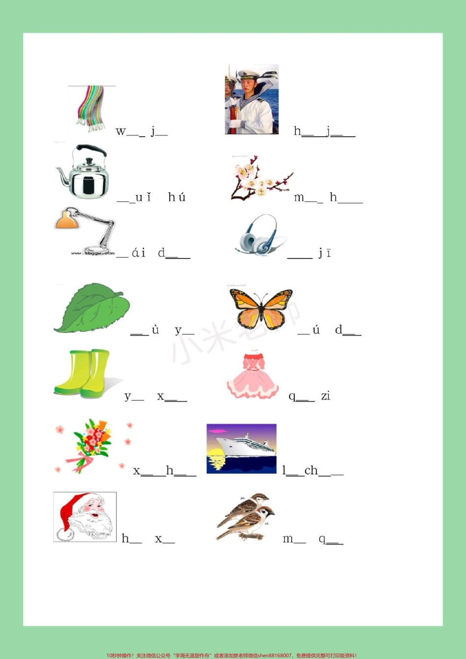 #家长收藏孩子受益 #语文 #一年级#拼音.pdf_第3页