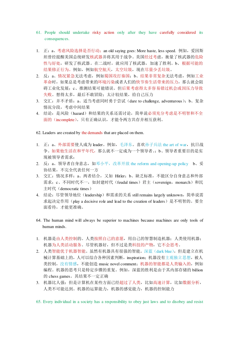 61-80(1).pdf_第1页