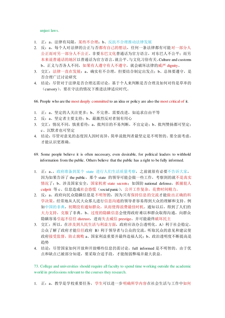 61-80(1).pdf_第2页