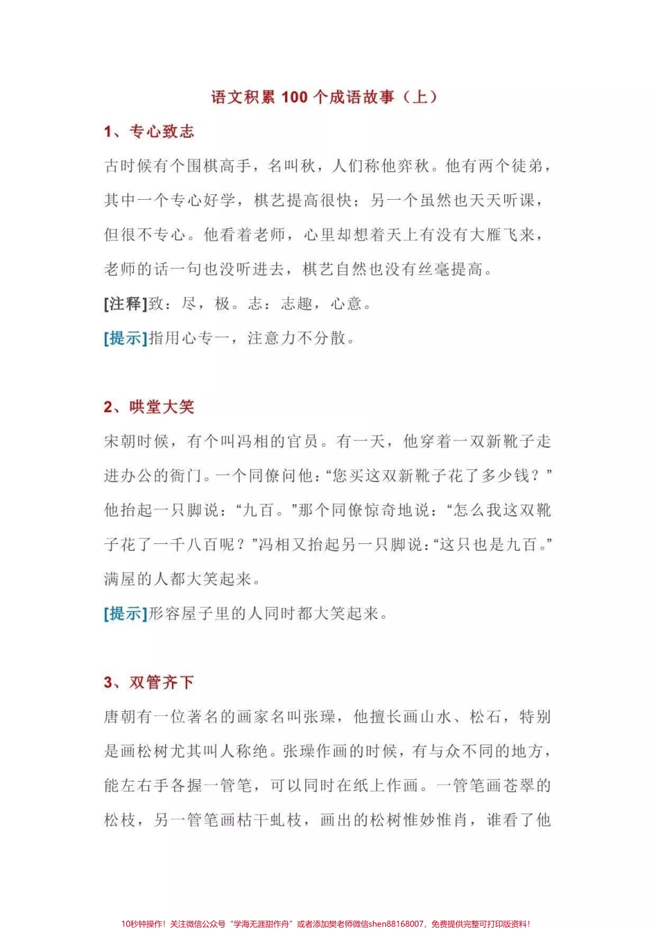 id7169830173112618271无标题追加作品id.pdf_第1页