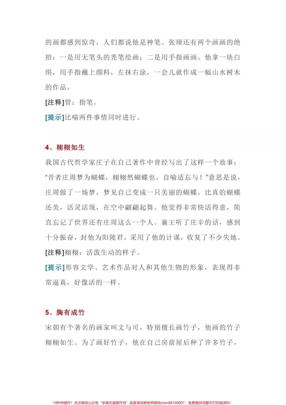 id7169830173112618271无标题追加作品id.pdf_第2页