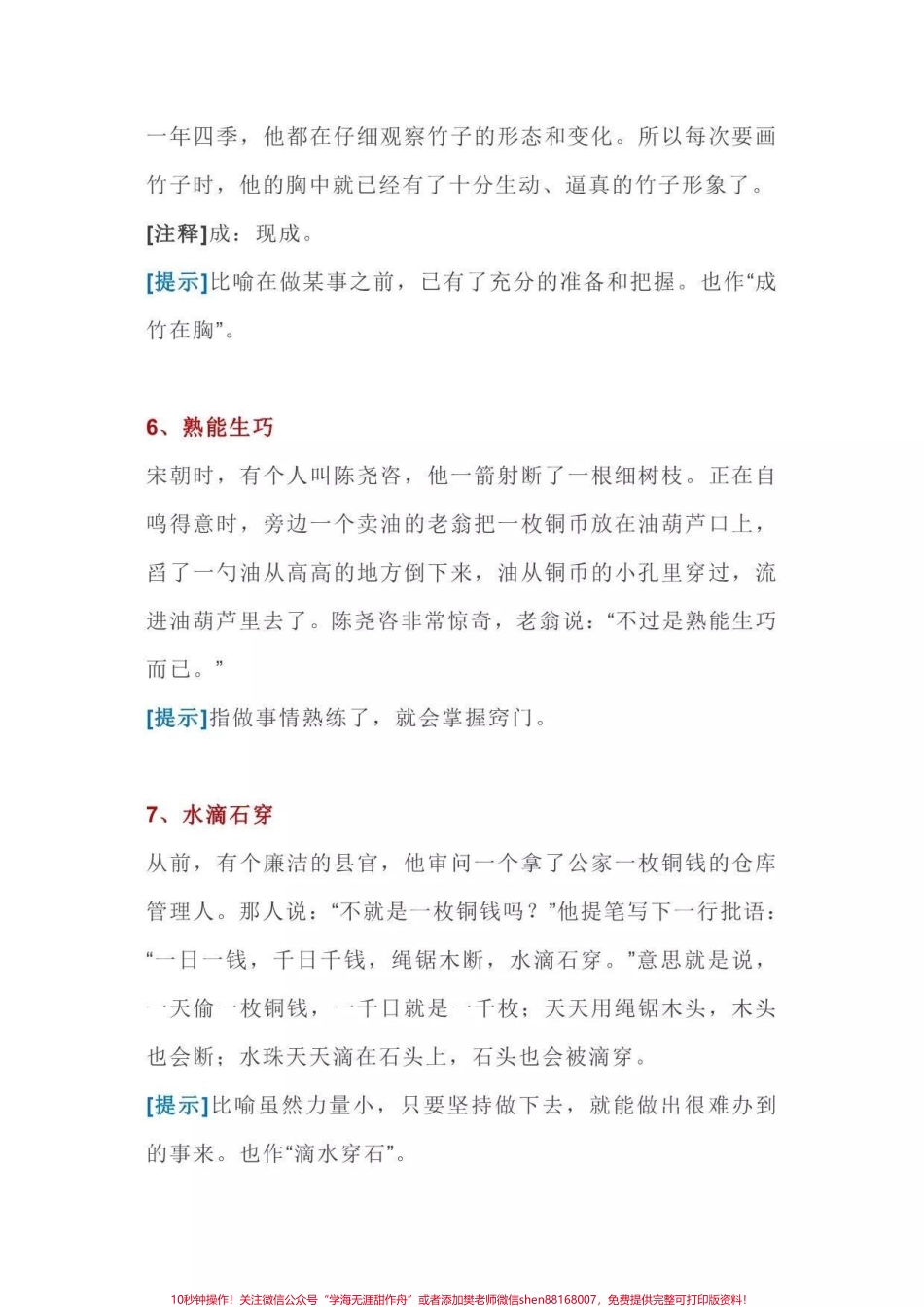 id7169830173112618271无标题追加作品id.pdf_第3页
