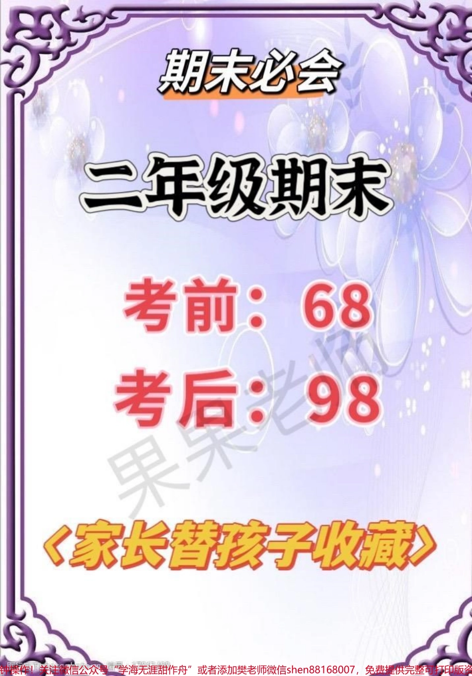 id7312331593505443108无标题追加作品id.pdf_第1页