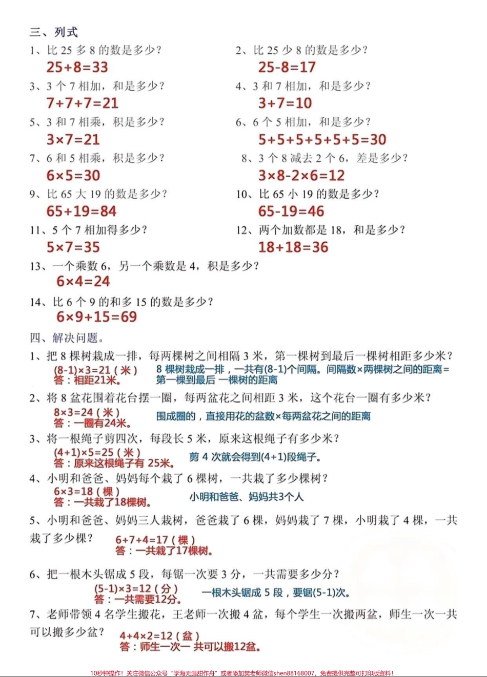 id7312331593505443108无标题追加作品id.pdf_第3页