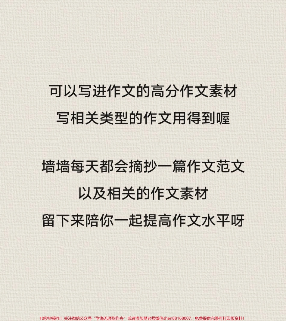 这篇关于冬奥的作文写得太好了附带可以写进作文的优秀素材#作文 #作文素材 #抖音图文来了 #冬奥 #冬奥会 #冬奥dou知道.pdf_第3页