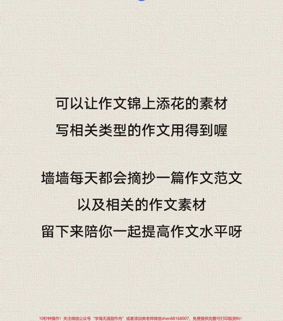 这篇作文太有意义了《失利的滋味》附带可以让作文锦上添花的的素材#作文 #作文素材 #抖音图文来了.pdf_第3页