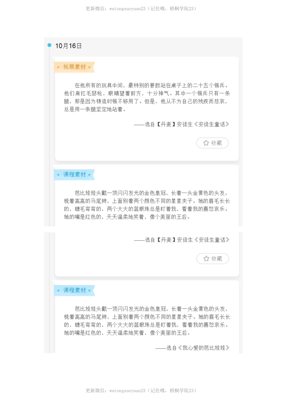 （3-4）1016.pdf_第1页