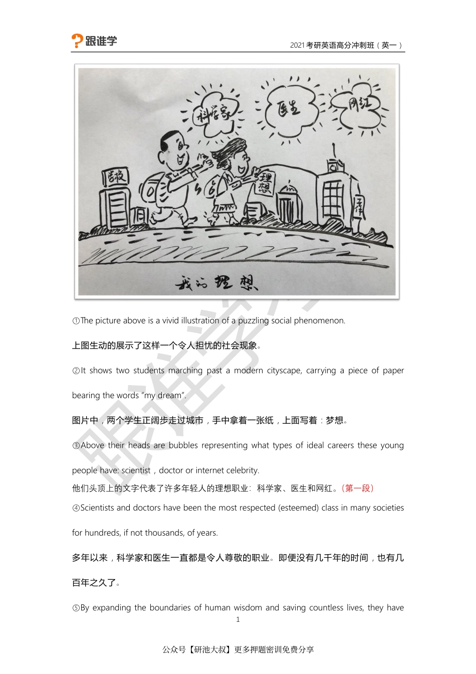 01.理想（高级版）.pdf_第1页