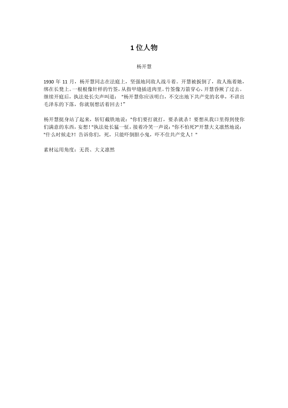 09暑期作文水平提升训练第9天.pdf_第2页