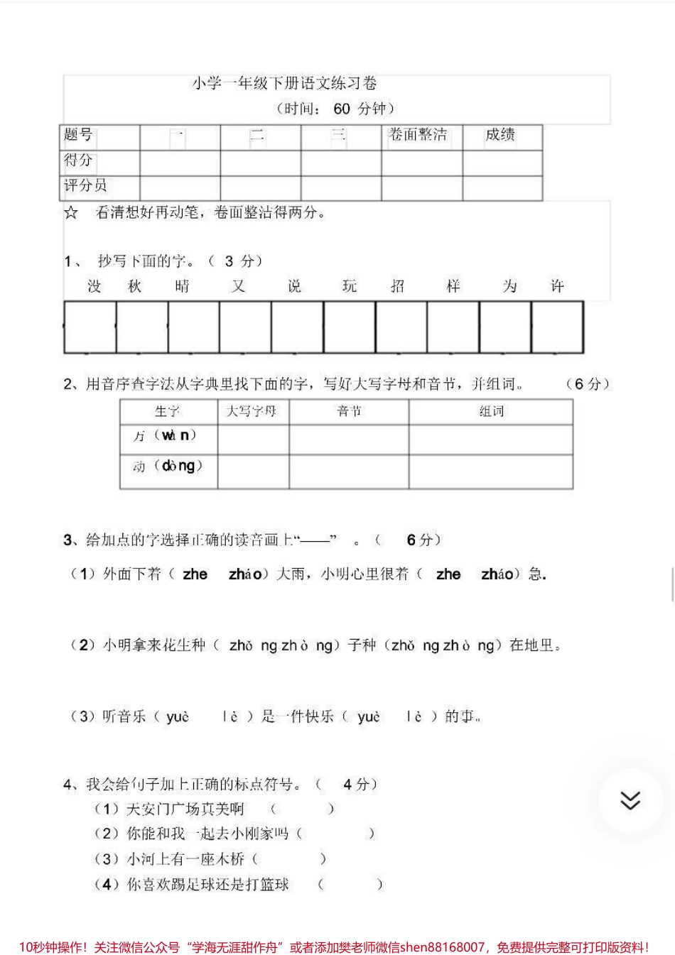 一年级期末复习必备.pdf_第3页
