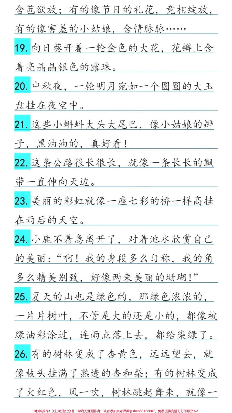 #一年级 #小学语文 #二年级 #父母课堂 #家长收藏孩子受益 #抖音美食创作人.pdf_第3页