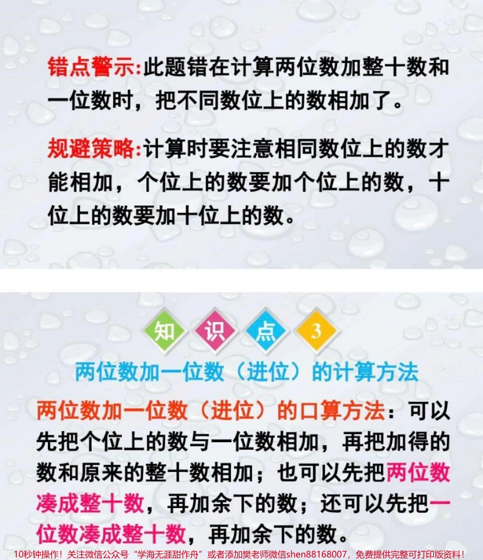 家长收藏♥️孩子受益#热门推荐小助手 @DOU+小助手.pdf_第3页