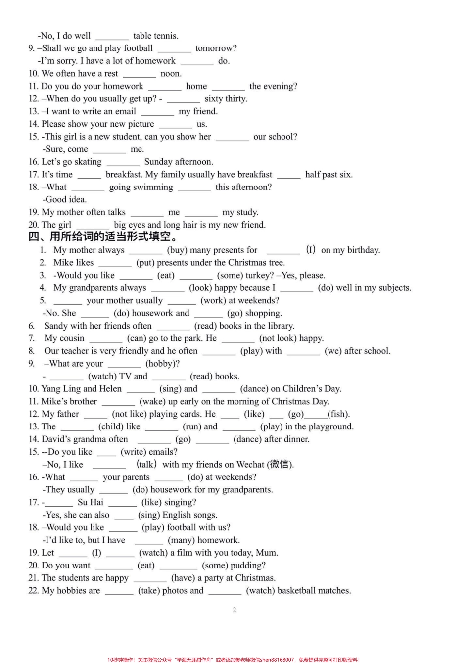 译林版五年级上册英语第八单元精编练习译林版五年级上册英语精编练习 #译林版英语 #英语 #译林英语五上 #学习资料分享 #英语练习.pdf_第3页