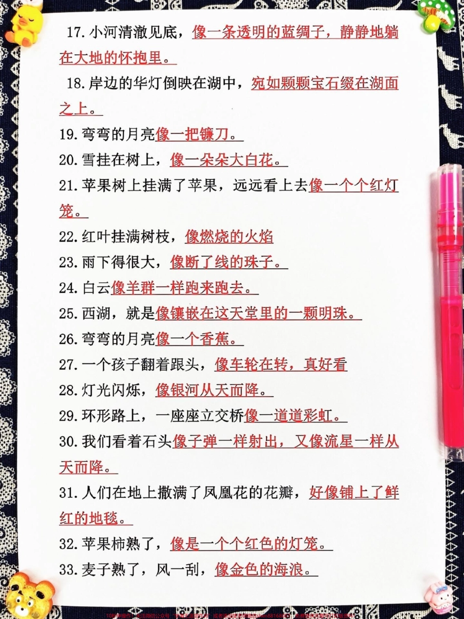 这份资料是二年级下册语文全册必背的重点知识共有14页可供打印这些知识点都是考试中的常考必考重点老师强烈推荐大家认真学习将这些知识点打印出来让孩子背一背对提高语文成绩一定会有帮助#二年级语文 #二年级下册语文 #二年级下册  #必考考点 #知识点总结.pdf_第3页