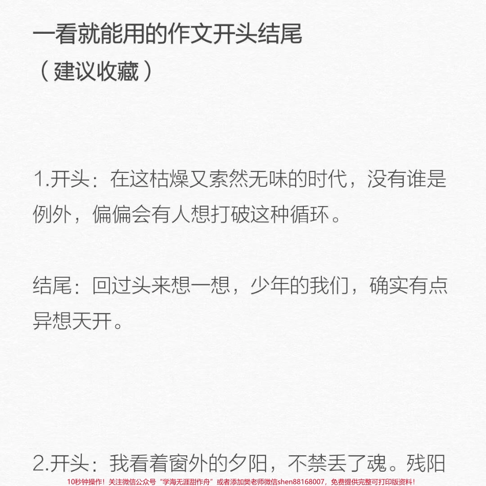 励志作文范文《永不放弃》当今时代瞬息万变不进则退慢进亦退永不放弃令我们快步前进懂得永不放弃是青年人应该学习的#作文 #图文伙伴计划 #图文来了.pdf_第3页