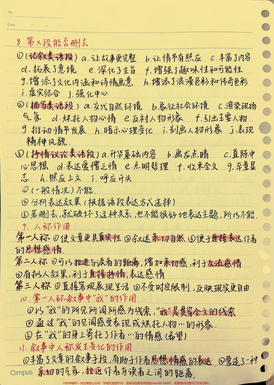 记叙文答题技巧又是一个新的学期你还想再颓废下去吗？#干货分享 #语文 #每天学习一点点.pdf_第3页
